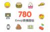 788öʸEmojiͼ꣬AI sketchԴļ